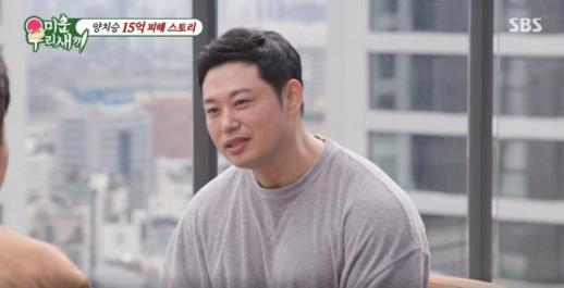 양치승, 아파트 관리인 근황 수입, 10분의 1 정도