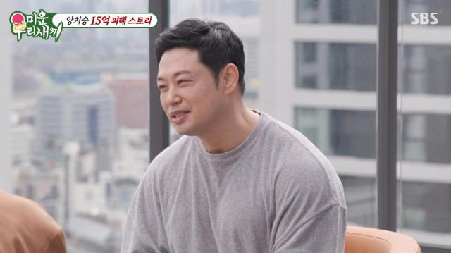 경비원 근무, 15억 사기 후 차도 팔아…양치승 근황 공개 (미운우리새끼)