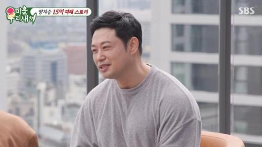 경비원 근무, 15억 사기 후 차도 팔아…양치승 근황 공개 (미운우리새끼)