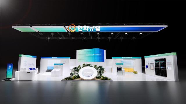2026년 제23회 국제그린에너지엑스포 한화큐셀 부스 조감도 사진한화큐셀