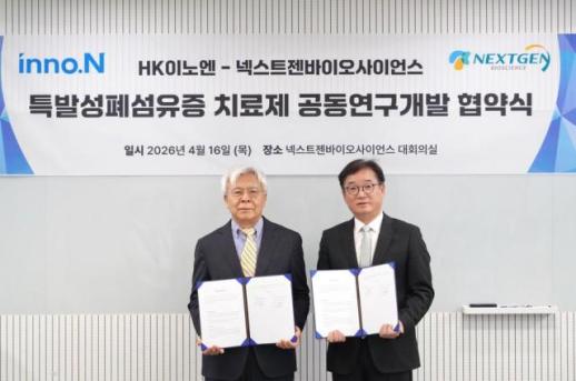 HK이노엔-넥스트젠바이오사이언스, 폐섬유증 치료제 공동 개발 추진
