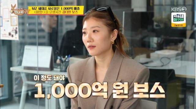 인기 패션 브랜드 마뗑킴으로 1000억 신화를 이룬 김다인 대표가 2년 전 런칭한 브랜드를 통해 100억 원의 매출을 올렸다는 소식이 전해졌다 사진KBS2 ‘사장님 귀는 당나귀 귀’ 캡처