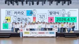 컴투스, 컴프야 팬 위한 전용 5G 요금제 출시