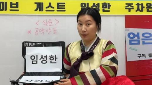 엄은향은 실패했을 수 있다, 하지만 속이진 않았다