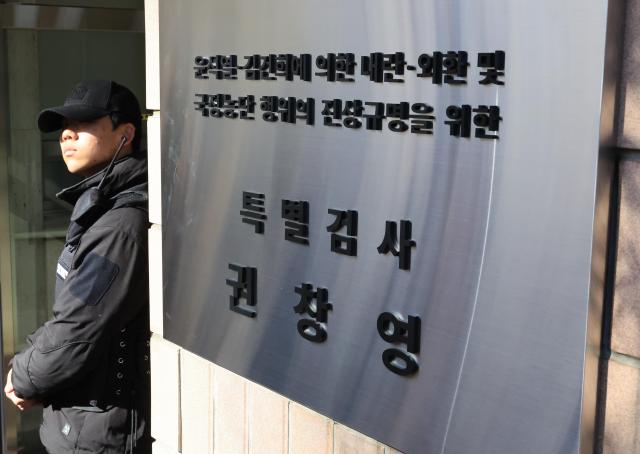 윤석열ㆍ김건희에 의한 내란ㆍ외환 및 국정농단 행위의 진상규명을 위한 특별검사 사무실 현판식이 열린 25일 과천 특검 사무실 앞에 걸린 특검 현판 사진연합뉴스