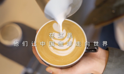 중국에서 온 한 잔의 커피, 해외 소비자의 마음을 사로잡은 비결은?