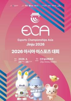 Jinju kết hợp đèn lồng số và du lịch đêm, tổ chức Đại hội Thể thao điện tử châu Á