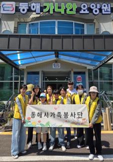 동해시가족봉사단, 어르신들과 함께한 봄 나들이…따뜻한 동행으로 웃음꽃 활짝