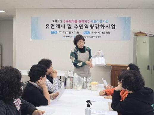 [강원 소식] 삼척시, 도계읍 새뜰마을사업 본격 추진…취약지역 주거환경 개선 속도 外