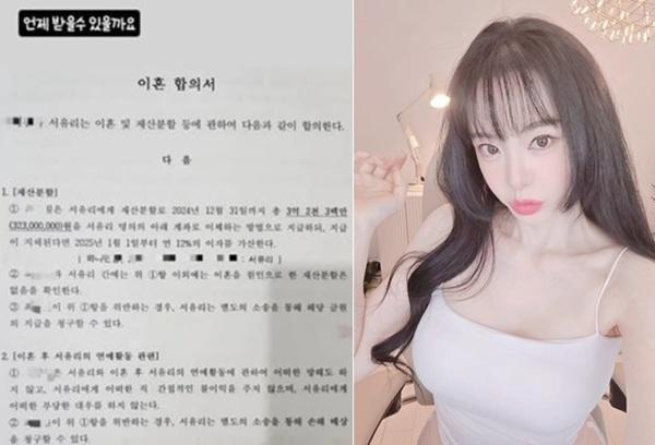 사진방송인 서유리 소셜미디어