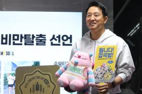 Ứng viên thị trưởng Seoul Oh Se-hoon phản đối bãi bỏ ưu đãi thuế bất động sản