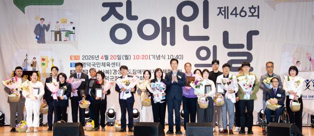 제46회 장애인의 날 유공자 표창 단체 기념 촬영 장면 사진경상북도