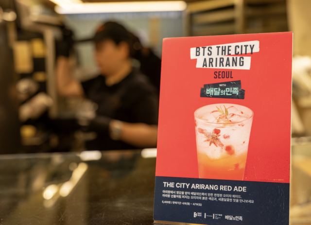 서울 서촌 인근에서 더 시티 아리랑 레드 에이드를 판매하는 카페 내부 [사진=배달의민족]