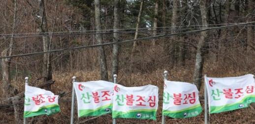[속보] 양산 군지산서 산불 발생…입산 금지