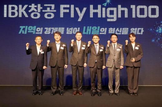 IBK기업은행, 100개 스타트업 투자유치 지원