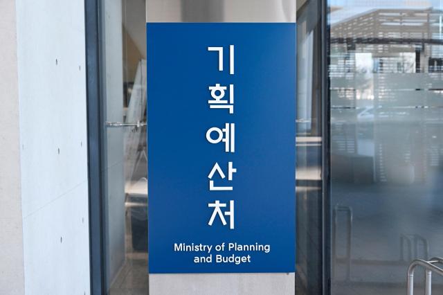 정부세종청사 기획예산처 사진기획예산처