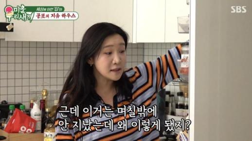 [이동건의 심리렌즈] 김지유의 위생관념이 남긴 질문, 더러움은 어디서 시작될까?