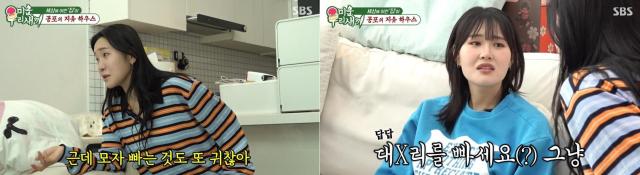코미디언 김지유의 집이 공개됐다 사진SBS 미운우리새끼 방송 캡처