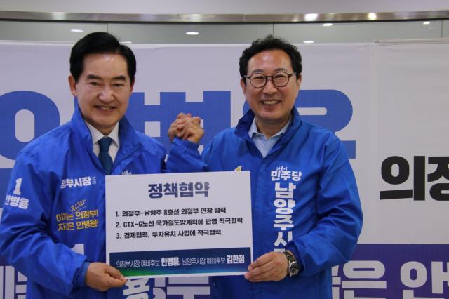 김한정 남양주시장 예비후보와 협약식jpg