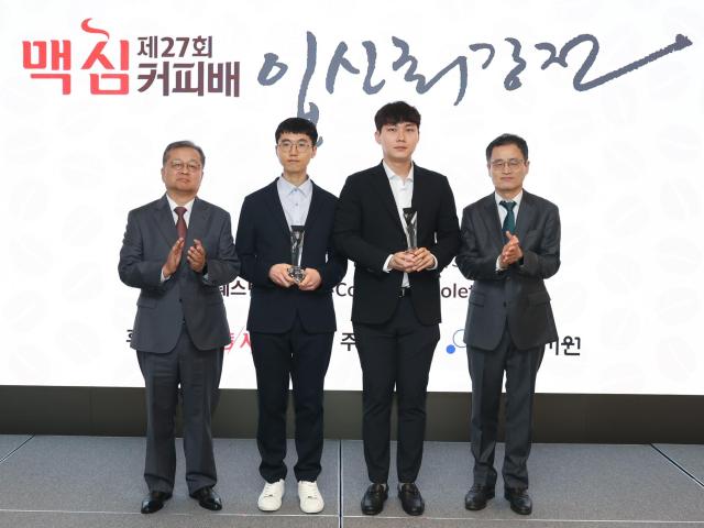 왼쪽부터 우승자 변상일 9단 동서식품 김광수 사장 준우승자 박정환 9단 한국기원 양재호 사무총장이 20일 서울 중구 웨스틴 조선 서울 호텔에서 열린 ‘제27회 맥심커피배 입신최강전’ 시상식에서 기념 촬영을 하고 있다 사진동서식품