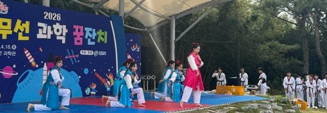 2026년 최무선과학꿈잔치 공연 모습사진영천시