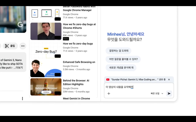 제미나이 인 크롬을 사용해 유튜브 동영상의 핵심 내용을 파악하는 예시 이미지 사진구글 블로그 캡처