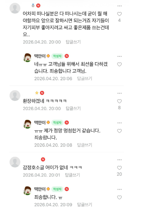 Ảnh chụp màn hình cộng đồng trực tuyến