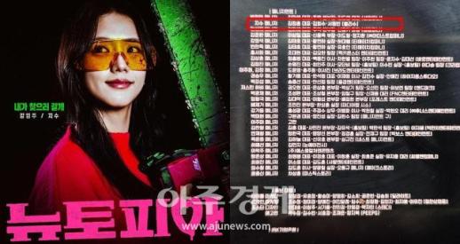 관련 없다더니...블랙핑크 지수 친오빠 이름 발견된 이 곳