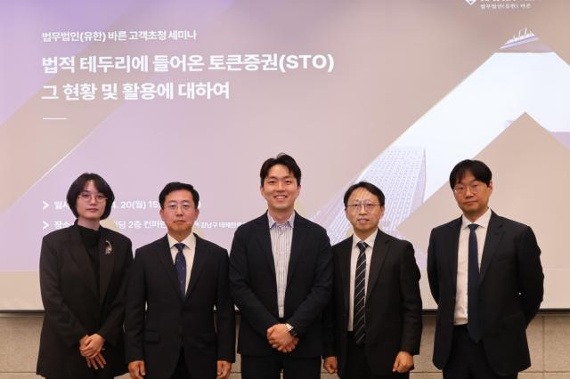 이혜준 변호사왼쪽부터 이동훈 대표 변호사 김경업 오픈에셋 대표 김완성 코스콤 부서장 최진혁 변호사가 기념 촬영을 하고 있다 사진법무법인 바른