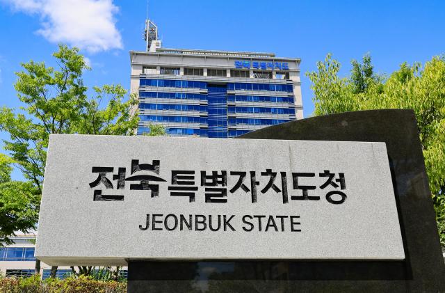 An exterior view of the Jeonbuk Special Self-Governing Province government complex.