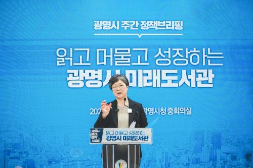 김명옥 평생학습사업본부장이 시청 중회의실에서 정책브리핑을 하고 있다사진광명시