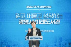 Gwangmyeong Launches ‘Future-Ready’ Library Policy Focused on Daily Life