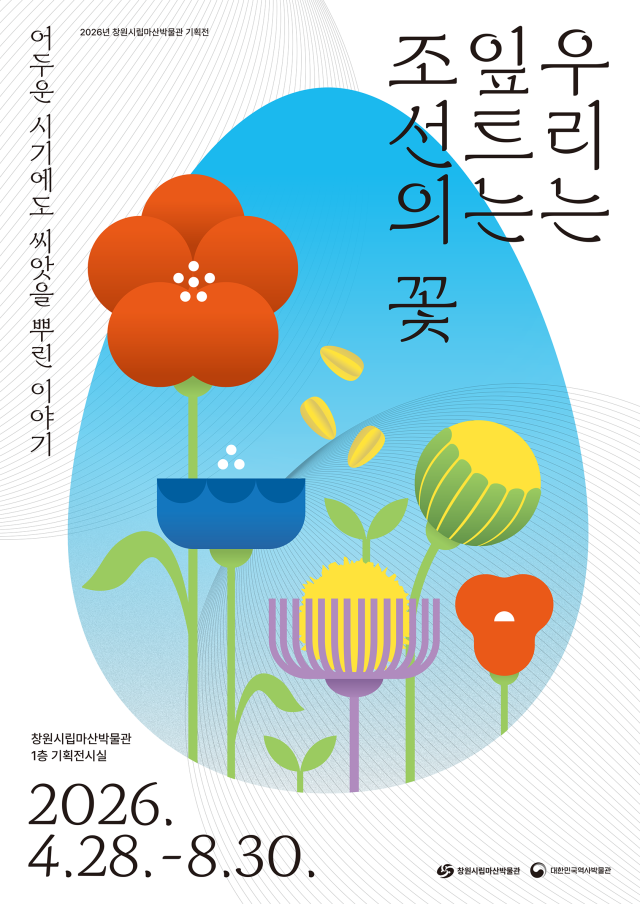 사진창원특례시