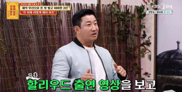 사진KBS Joy 캡처