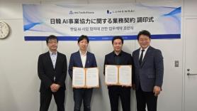 Lumenrai Targets South Korea’s On-Premises Local LLM Market