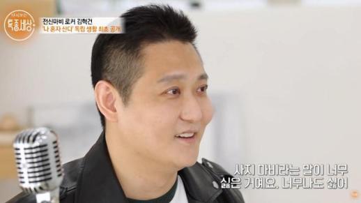 더크로스 김혁건 사지 마비라는 말 싫었다…신문사 전화해서 기사 다 지워