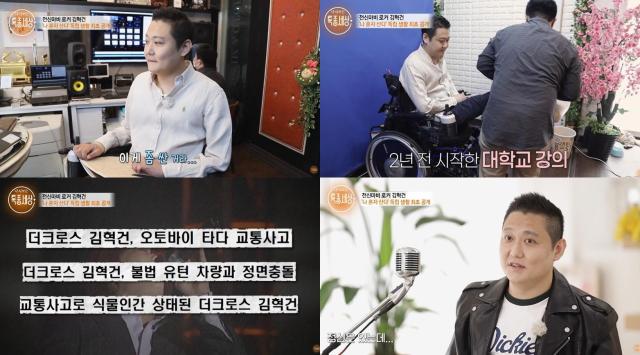 The turbulent life story of The Cross vocalist Kim Hyeok-geon was revealed. Photo from YouTube channel 'Special Report World - The Person From Back Then'