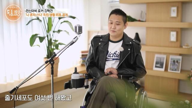 The Cross vocalist Kim Hyeok-geon said he accepted his situation only after trying everything. Photo from YouTube channel 'Special Report World - The Person From Back Then'