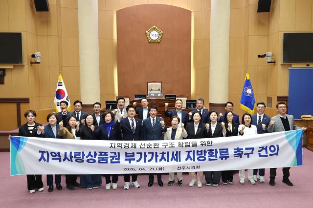 사진전주시의회