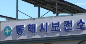 Donghae to Inspect No-Smoking Areas, Tobacco Retailers as Law Expands Definition of Tobacco