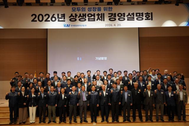 KAI한국항공우주산업㈜가 20일 사천 본사에서 ‘상생업체 경영설명회’