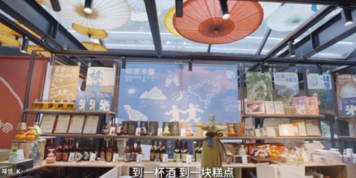 지역에서 세계로… 중국 기프트숍의 실험