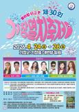 Gijang Anchovy Festival Marks 30th Anniversary at Daebyeon Port April 24-26