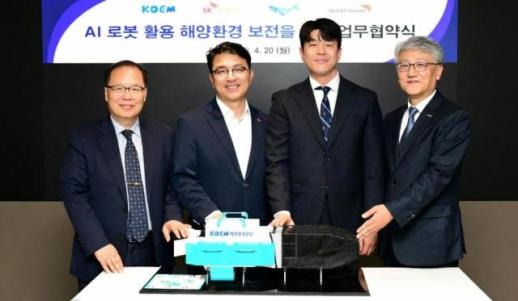 SK에코플랜트, AI 로봇 기술 활용 해양환경 정화 MOU