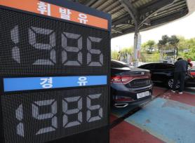 South Korea’s March Producer Prices Rise 1.6% as Oil Products Jump 31.9%