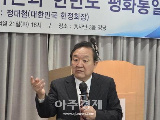 정대철 北 주장 두 국가론, 한민족 부정하는 반역사적 이론