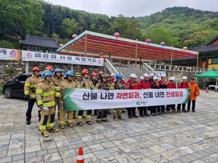 사진의왕소방서