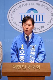 [6·3 지방선거] 오중기 민주당 경북도지사 후보 "경북 인구 250만 붕괴…30년 일당 독점이 부른 참사"