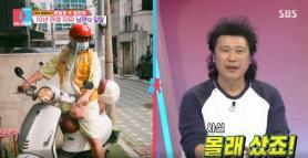 Singer Yook Joong-wan Says He Gave Up Scooters After Wife’s Warning