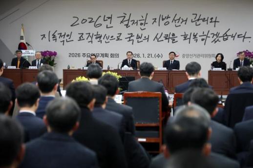 원외 정치인 사무소 22년 만에 부활…지구당 회귀 우려도